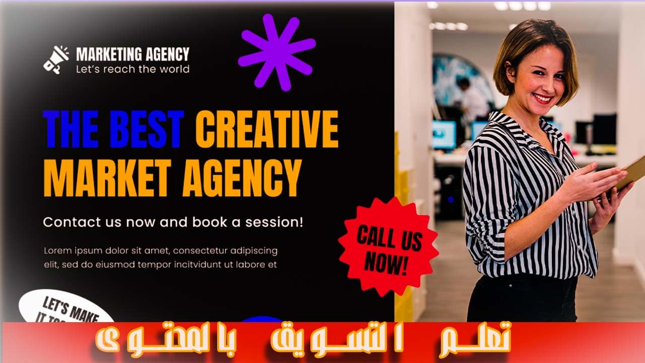 التسويق بالمحتوى7 أفكار مبتكرة لإنشاء محتوى تسويقي ناجح