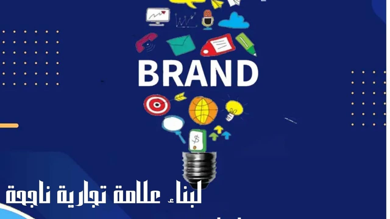   التسويق بالمحتوى: دليل شامل لإنشاء علامة تجارية ناجحة