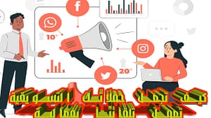 يف تجعل حملاتك التسويقية تعمل تلقائيًا بفعالية